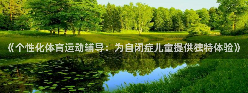 熊猫体育app官方下载最新版
