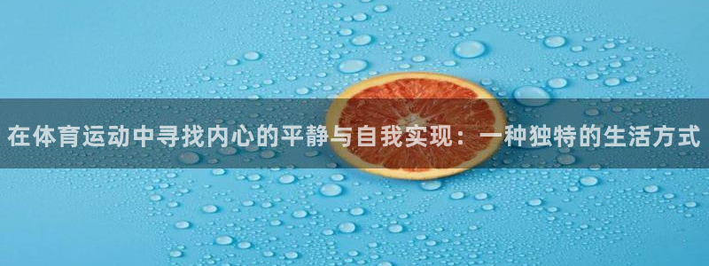181熊猫体育