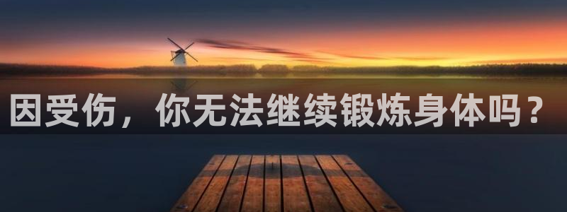 熊猫体育官方网站