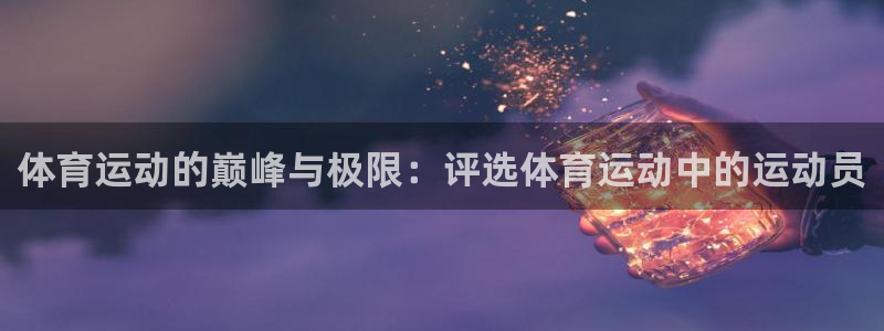 熊猫体育v3.新网页.org